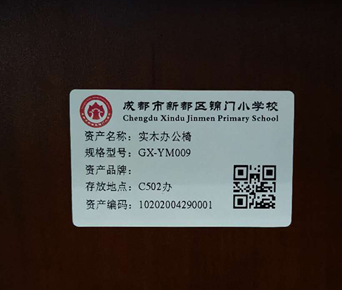 不干膠標簽