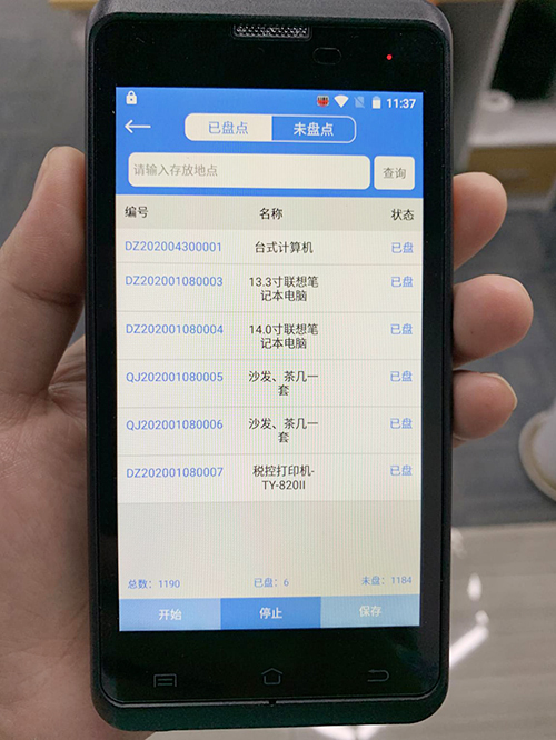盤點機界面