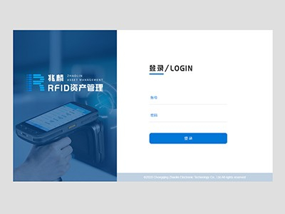 RFID固定資產管理系統是怎樣實現設備巡檢智慧化的？
