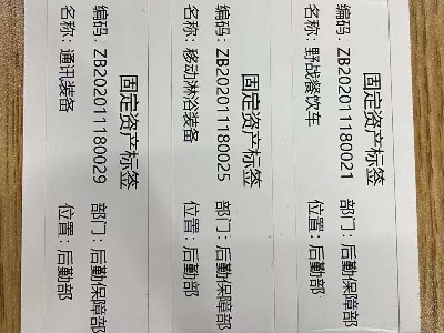 抗金屬柔性標簽