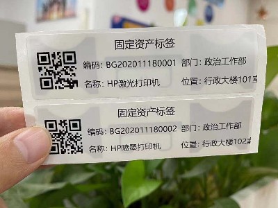 超高頻rfid電子標簽