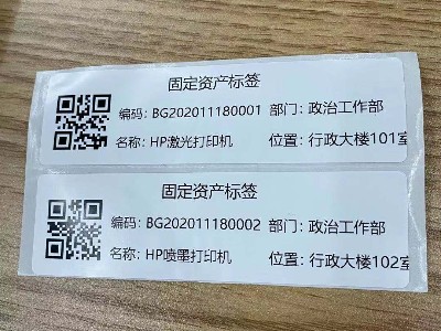 超高頻rfid電子標簽