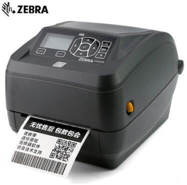RFID電子標(biāo)簽打印機(jī)