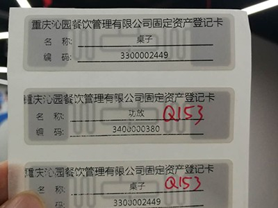 兆麟為新沁園食品集團提供RFID資產管理解決方案