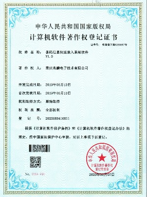 條碼信息快速錄入系統軟件